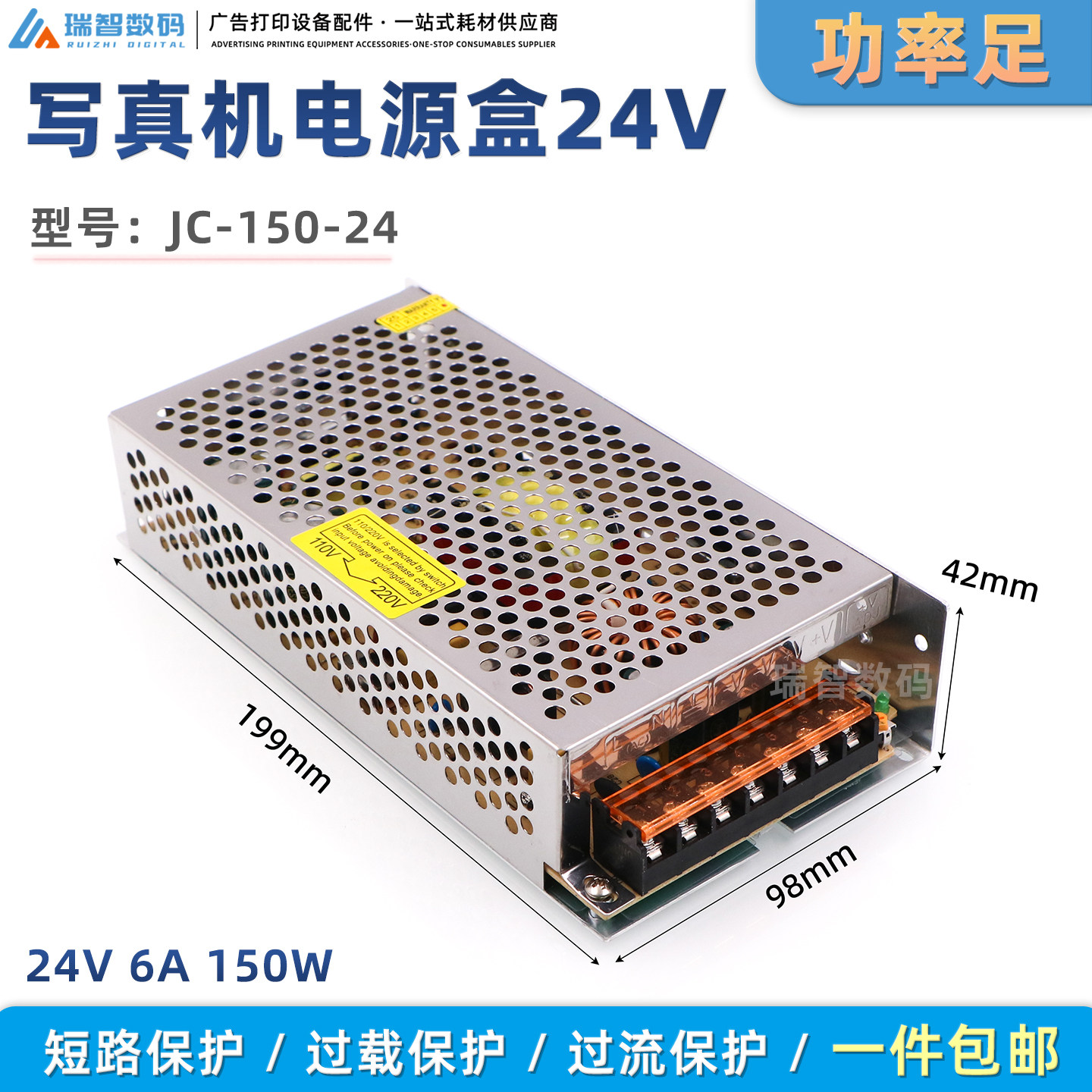 全新写真机电源盒24V喷绘机电源 压电写真机电源盒150W电源大功率,办公设备/耗材/相关服务,办公设备配件及相关服务,淘宝优惠券,粉丝福利购,淘宝优惠卷
