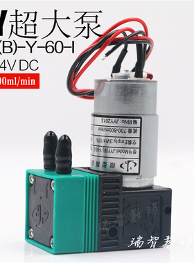 UV机喷绘机7W超大泵JYY(B)-Y-60-I 700-800ml/min隔膜泵24V大墨泵