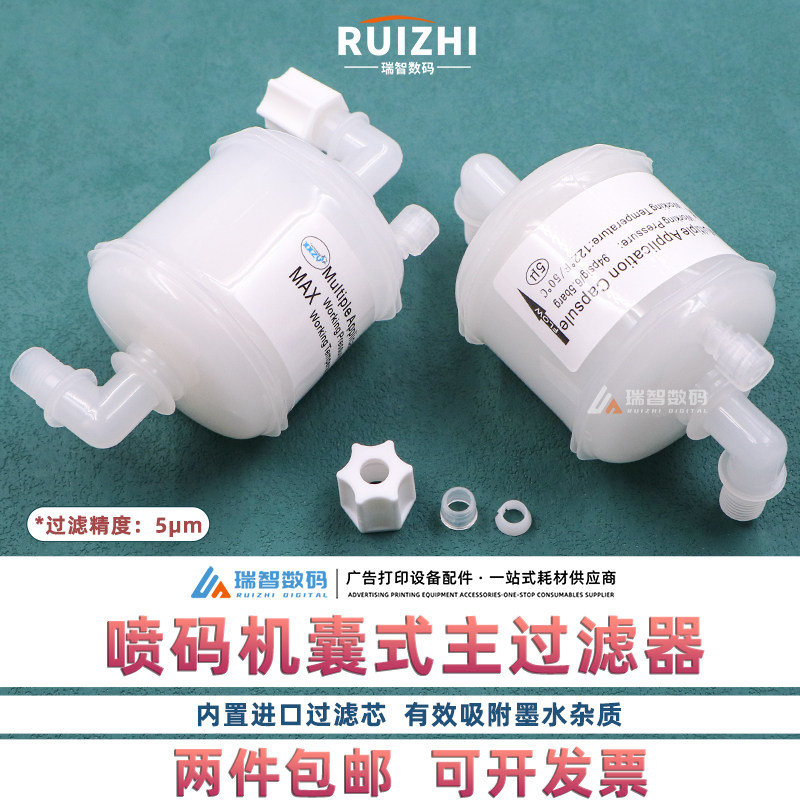 喷码机囊式主过滤器KGK南华申瓯图片