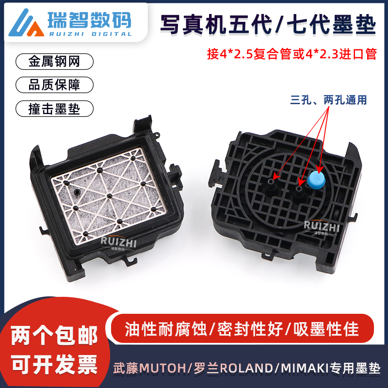 写真机MIMAKIJV33五代七代墨垫