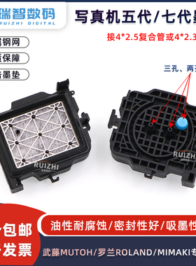 MIMAKIJV33JV5武藤VJ1604E天彩五代头吸墨垫墨栈帽写真机清洗单元