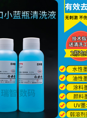 爱普生喷头进口蓝色清洗液 i3200五代4720喷头UV适用户内外写真机