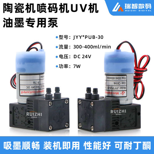 JYY油性墨水专用油墨泵隔膜液泵
