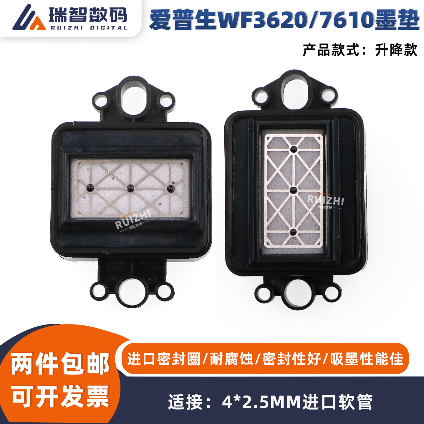 适用爱普生7610墨垫 WF3620写真机吸墨垫 i1600打印机抖粉机墨垫