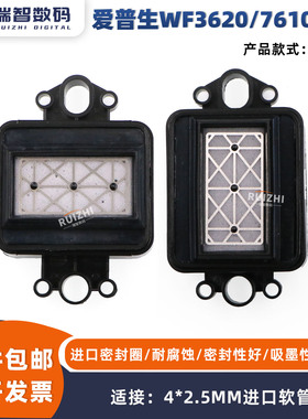 适用爱普生7610墨垫 WF3620写真机吸墨垫 i1600打印机抖粉机墨垫