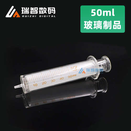50ml喷头冲洗器玻璃针筒抽墨器