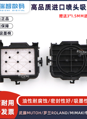 高品质进口墨栈帽 mimaki jv33 jv5 武藤1604罗兰写真机墨垫 墨芯