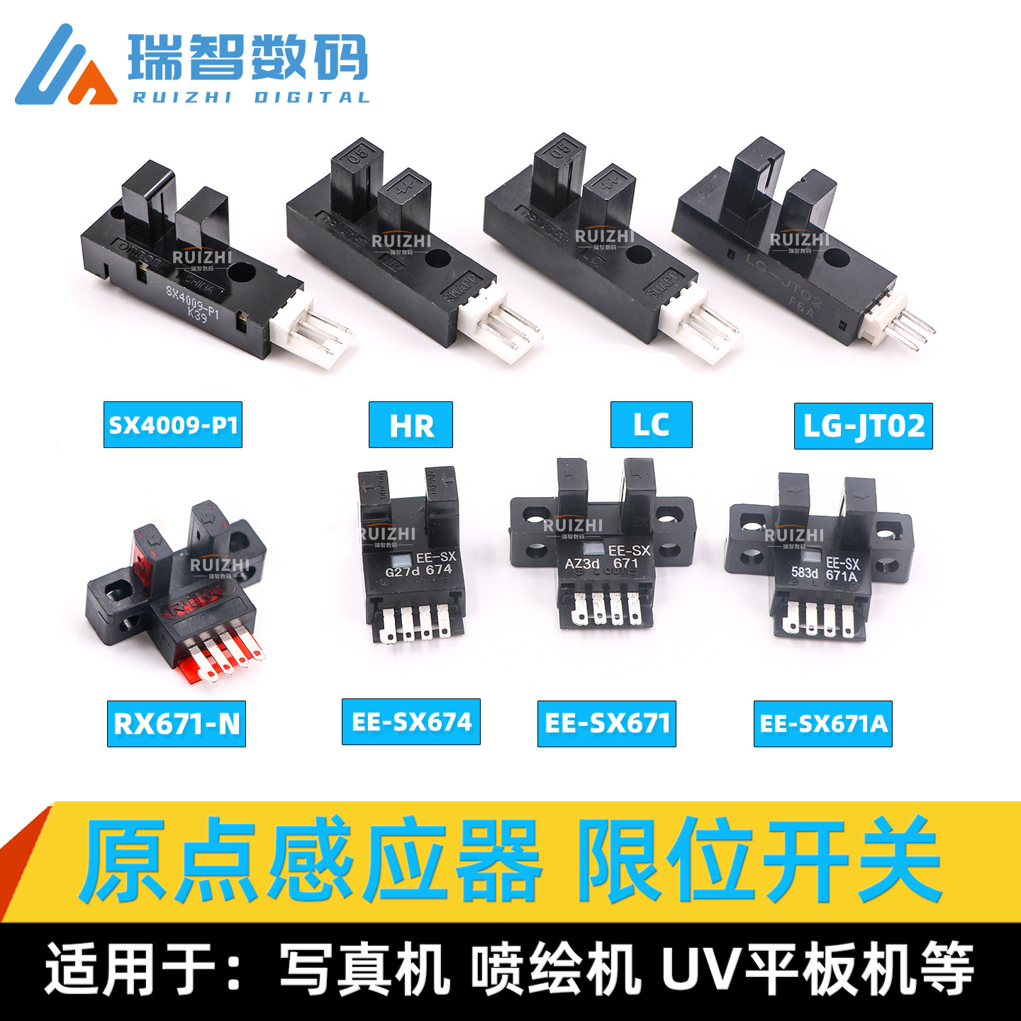槽型原点开关限位开关防撞感应器图片