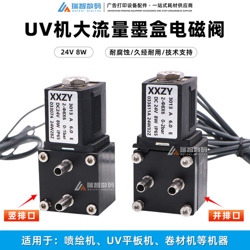 G6G5负压电磁阀喷绘卷材机电控阀