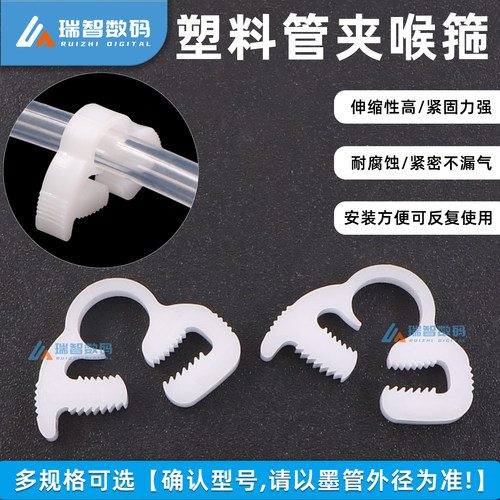 喷绘机UV机墨管夹写真机墨泵夹