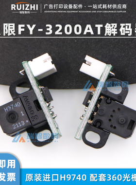 精工508GS光栅头极限FY-3200AT光栅解码器 原装H9740感应头360LPI