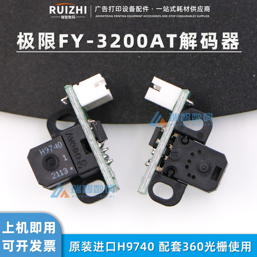 极限FY-3200AT光栅解码器360LPI