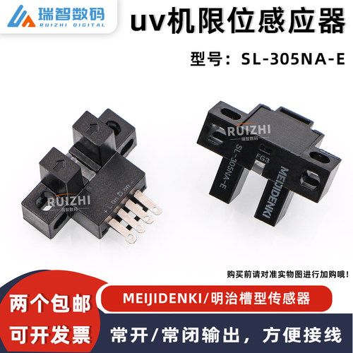 明治UV机限位传感器SL-305NA-E