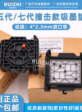 户内外写真机五代七代吸墨垫 武藤MIMAKI喷头吸墨嘴墨栈帽废墨垫