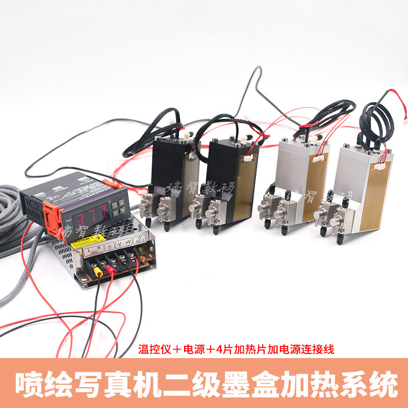 加热套装恒温器写真机墨盒加热喷绘机墨盒加热片墨水加热器副墨瓶,办公设备/耗材/相关服务,其它,淘宝优惠券,粉丝福利购,淘宝优惠卷