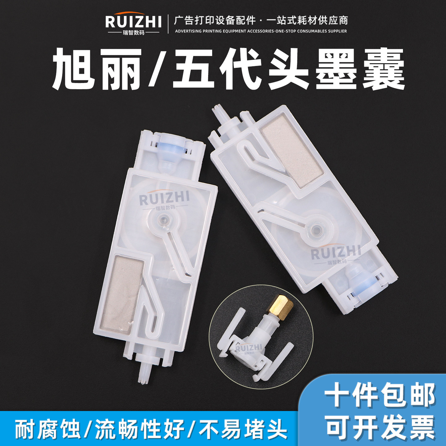 爱普生5代头墨囊XP600 4720墨囊5113喷头墨囊压电写真机负压墨囊