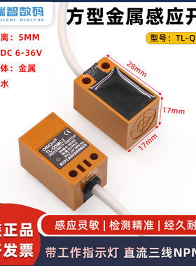 欧姆龙TL-Q5MC2方形电感式接近开关NPN常闭36V直流金属感应传感器