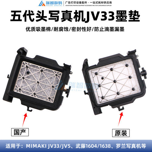 原装进口MIMAK武藤五代墨栈帽