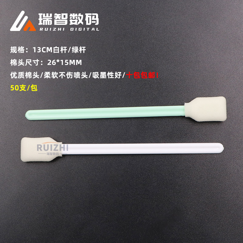 武藤喷绘机无尘净化棉签室内外写真机棉签棉棒喷头擦拭棉签吸墨棉,办公设备/耗材/相关服务,办公设备配件及相关服务,淘宝优惠券,粉丝福利购,淘宝优惠卷