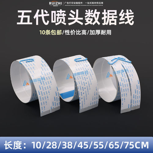 爱普生DX5喷头31P数据线31芯排线