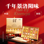 东山骆驼队 卡萨米亚文创礼盒洛阳特产重走丝绸之路糕点心礼盒