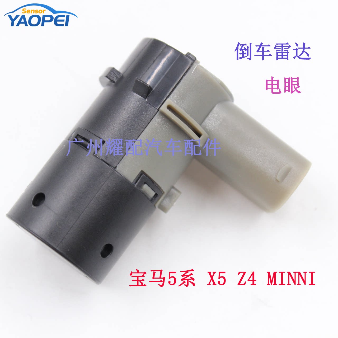 apply bmw MINIX5E53E85E86 Reversing Radar sensor Electric eye detector PDC sensorin the Car/Articles/Fitting/Refit , Car Audio/Car Electronics/Electric , Automotive anti-theft security , Reversing Radar  category - from Buy2taobao.com to provide professional Taobao agent buy service