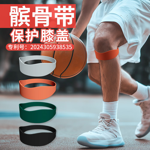 髌骨带HPO护膝运动保护