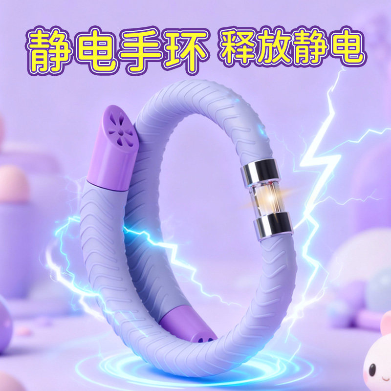 汽车门防静电手环电子释放器静电消除神器毛衣被子水龙头静电女生