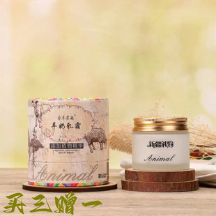 香草君澜羊奶乳霜添植物精华补水养分滋润肌肤柔滑细腻70g