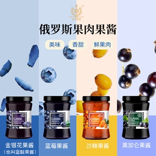 北箭庄园俄罗斯进口沙棘蓝莓黑加仑蓝靛果樱桃草莓果酱300ML