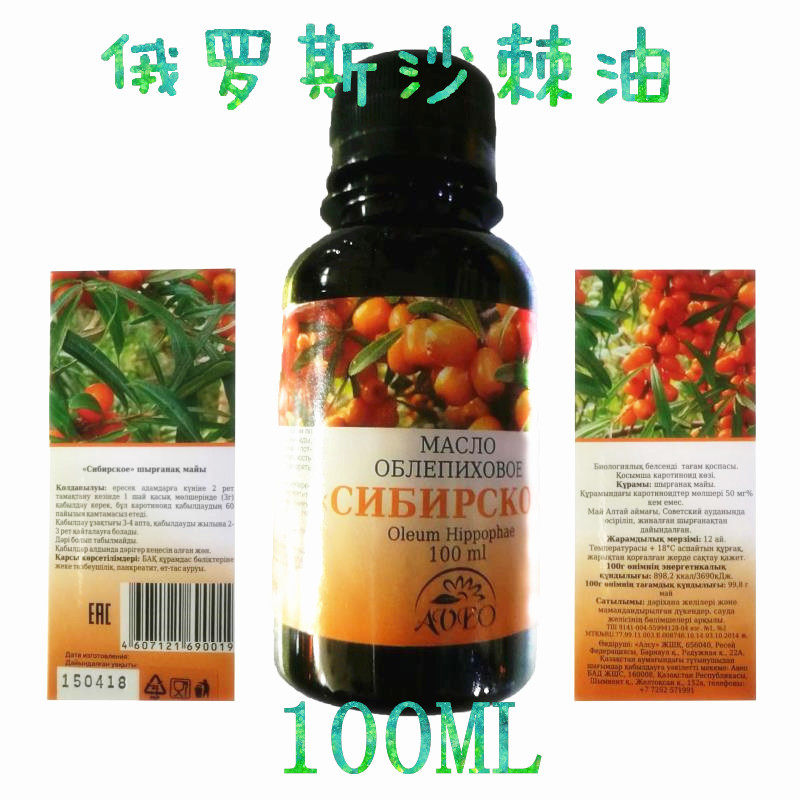 Russia AVEO High purity Altai region Produce Add Sea buckthorn oil 100MLin the Traditional nourishing food , Medicinal and Edible Food , Seabuckthorn  category - from Buy2taobao.com to provide professional Taobao agent buy service