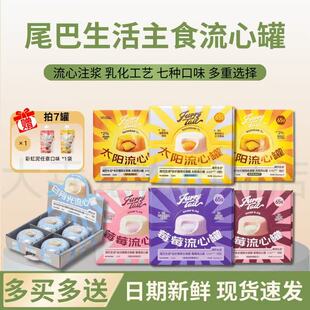 尾巴生活七个月亮猫主食流心罐主食罐中秋礼盒增肥发腮罐头贝果碗