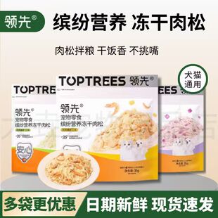 领先猫冻干零食猫粮伴侣冻干肉松犬猫通用35g狗粮拌饭蛋黄磷虾