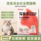 宠食派优护系列猫粮全价全期鲜鸡肉配方动物蛋白优护低盐1.5KG