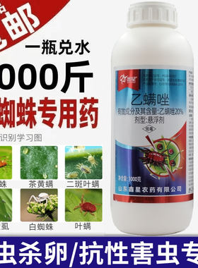 乙螨唑乙螨唑杀螨剂杀虫剂