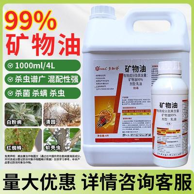 矿物油柑橘红蜘蛛果树清园剂