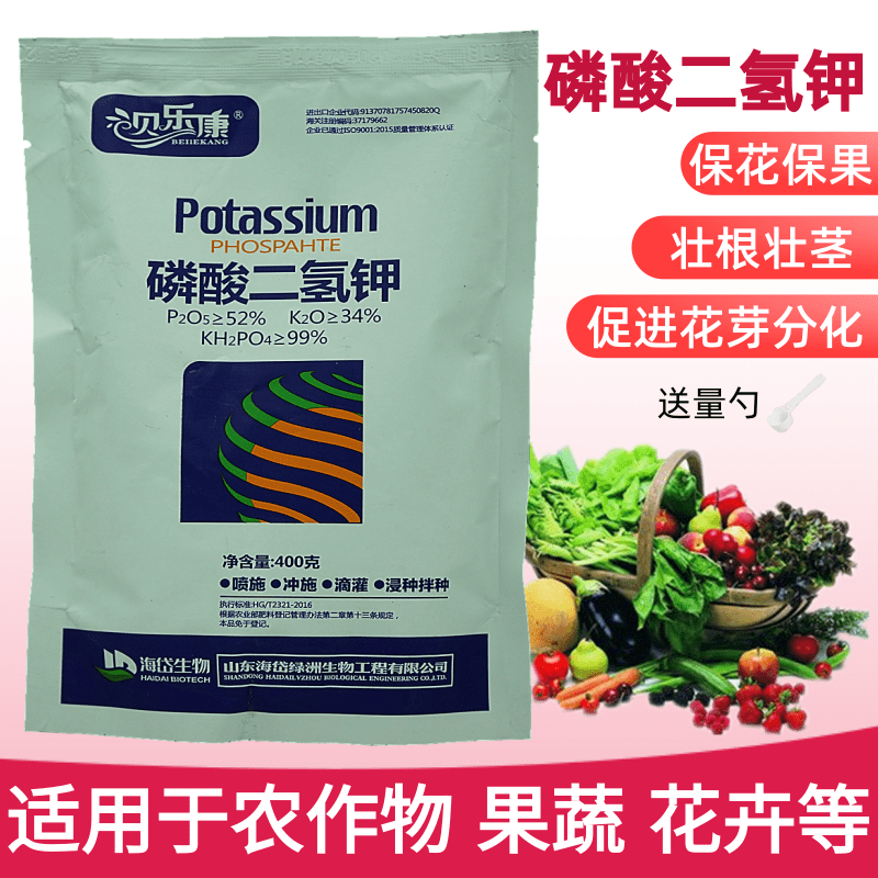 磷酸二氢钾花肥料盆栽植物通用家用叶面肥磷钾肥促开花养花正品 农用物资 其他肥料 原图主图