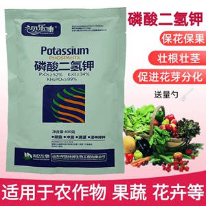 磷酸二氢钾花肥料盆栽植物通用家用叶面肥磷钾肥促开花养花正品