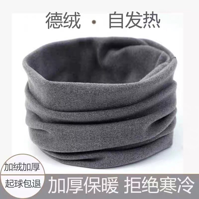 发热德绒加绒加厚脖子套保暖防风