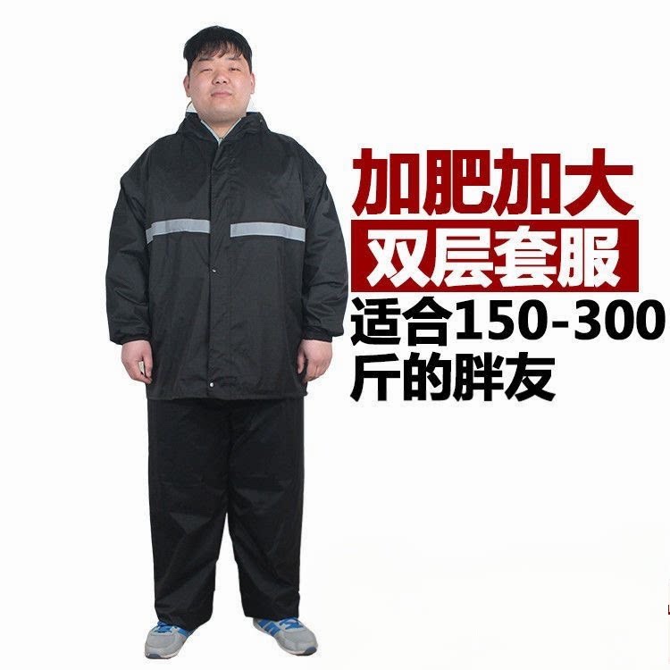 加肥加大雨衣雨裤套装成人男女