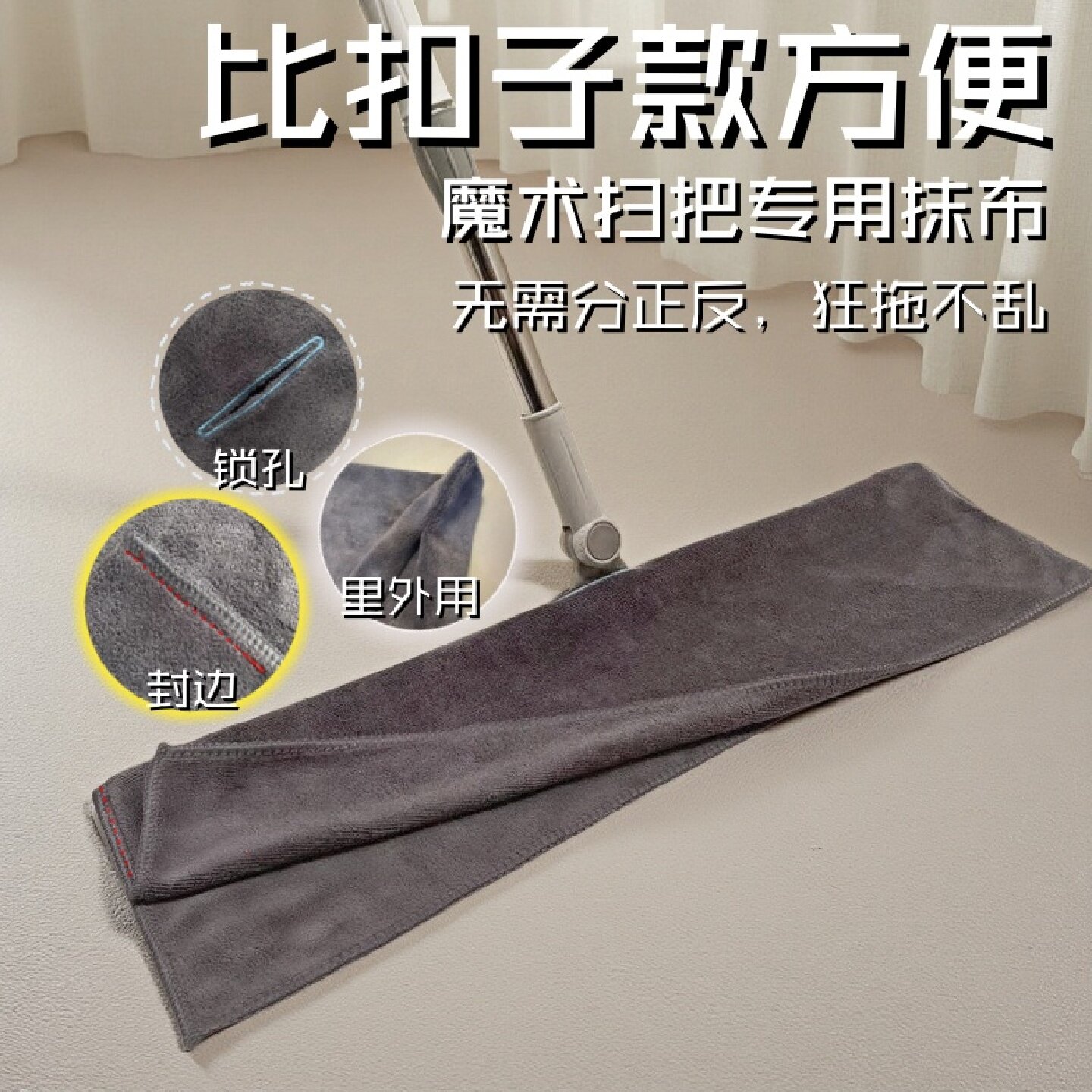封边款魔术扫把专用抹布吸水不