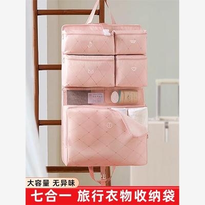旅行收纳袋行李箱衣服整理包出差旅游七合一衣物内衣内裤分装袋子