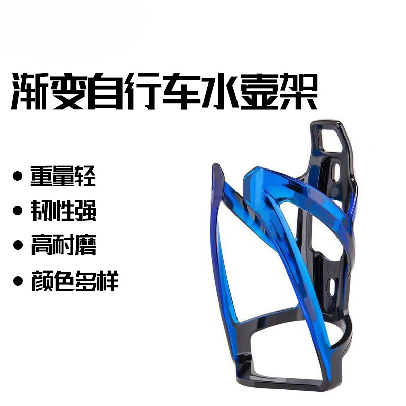 山地公路自行车放水杯架子通用免