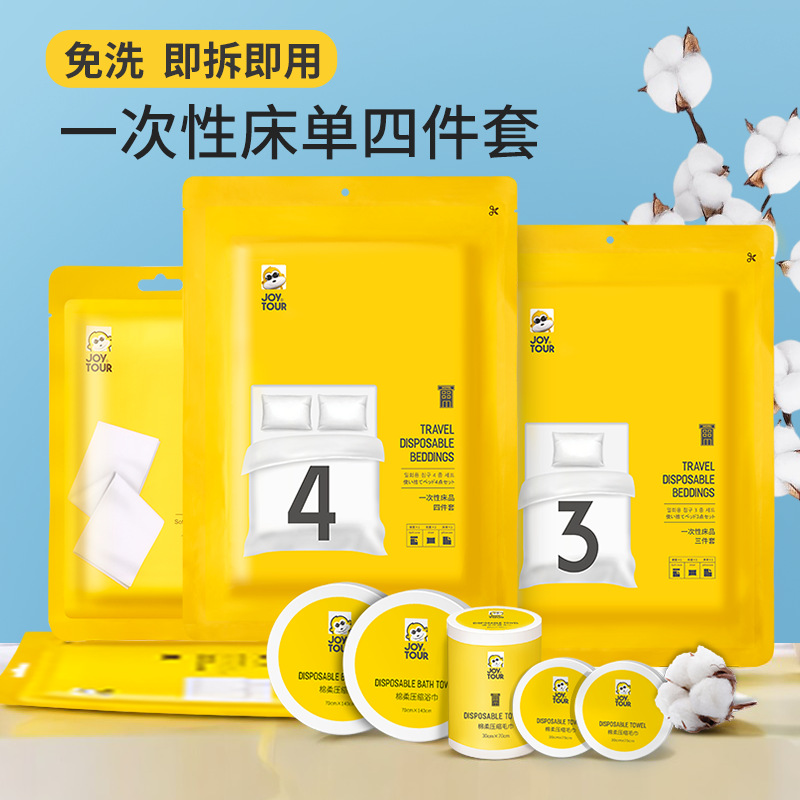 民宿用品大全一次性床单套装被罩