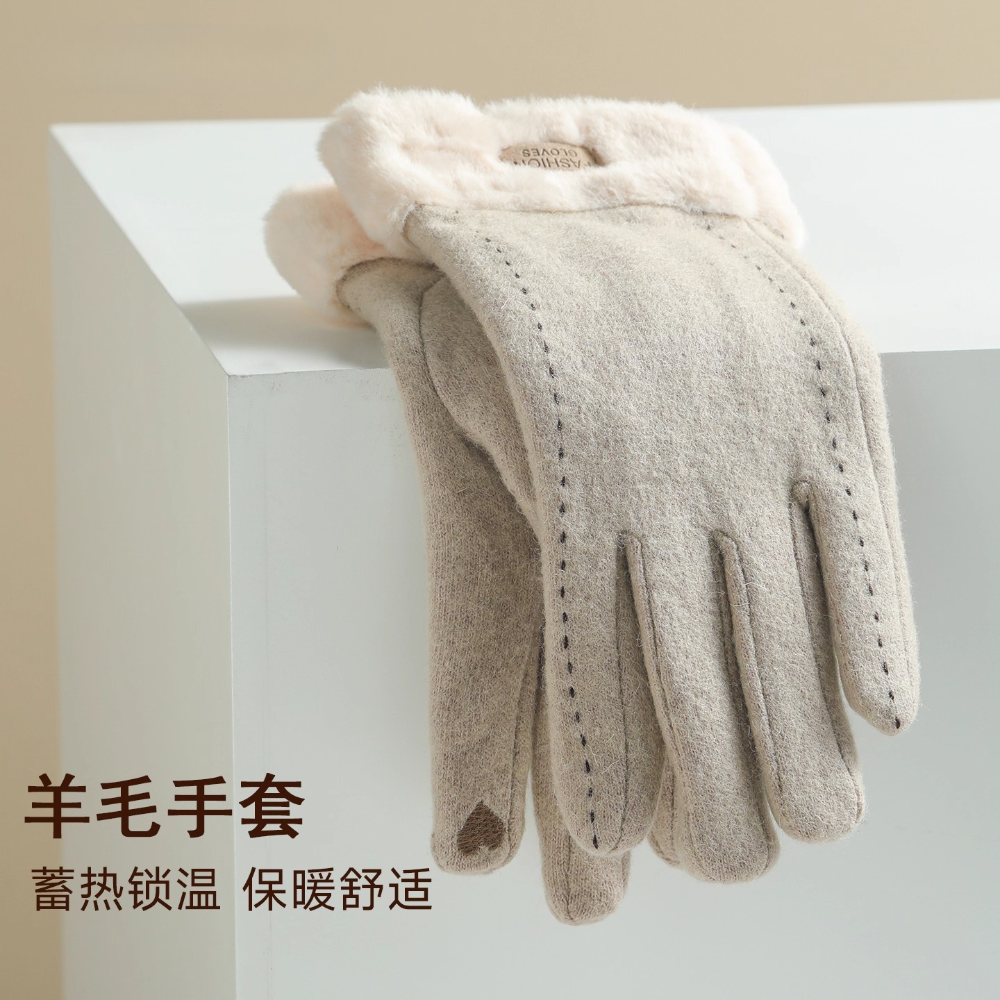 羊毛手套女士秋冬季百搭加绒加厚