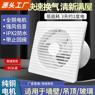排气扇配件大全卫生间换气扇墙壁式浴室厨房抽风机强力圆形静音