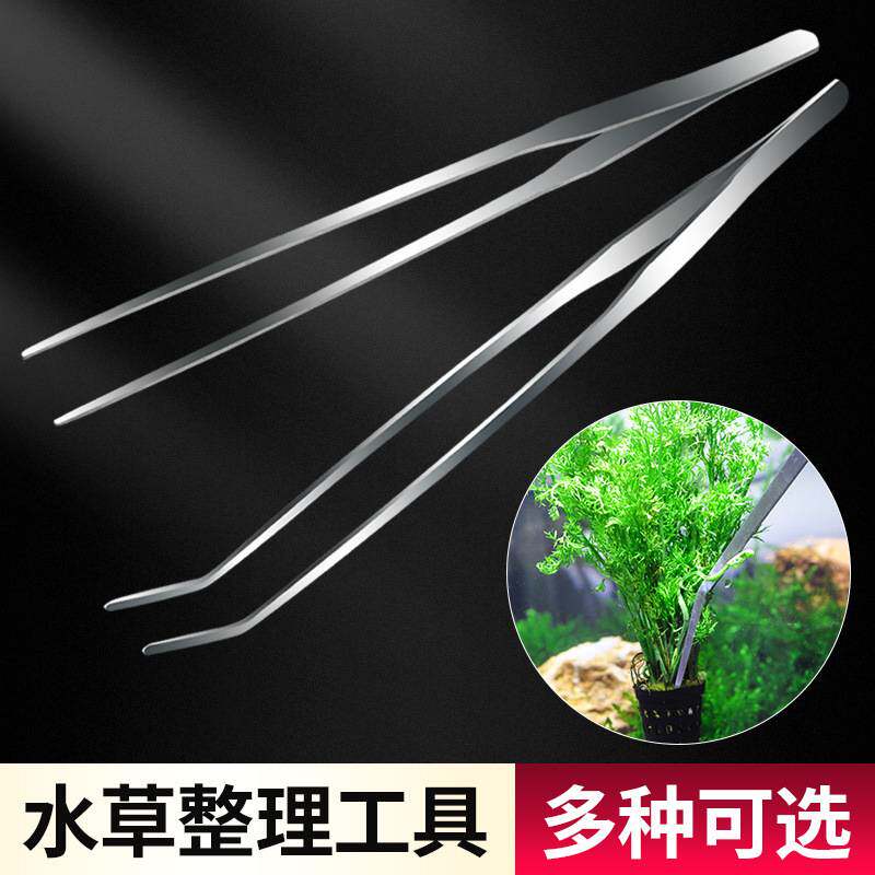 喂加长弯镊鱼缸直批发养鱼必备工具非龟镊子造景水族箱种草喂食