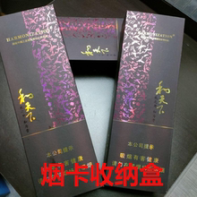 烟卡收纳盒九五至尊烟卡磁力钻石绿荷花磁吸盒长条空烟盒烟牌收纳