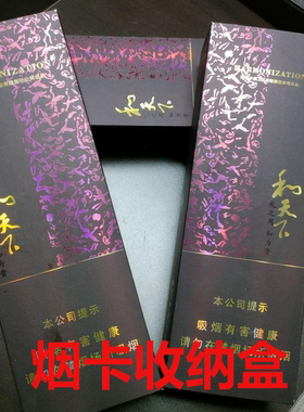 烟卡收纳盒九五至尊烟卡磁力钻石
