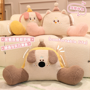 多巴胺床头靠垫可爱沙发客厅抱枕床上靠枕大靠背垫女生榻榻米靠枕